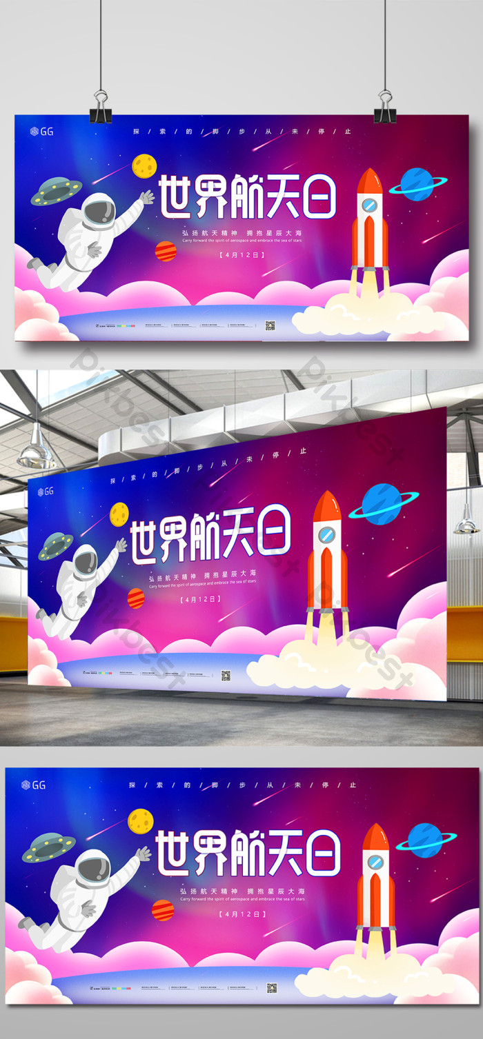 World Space Day Science And Technology Poster | PSD Free Download - Pikbest